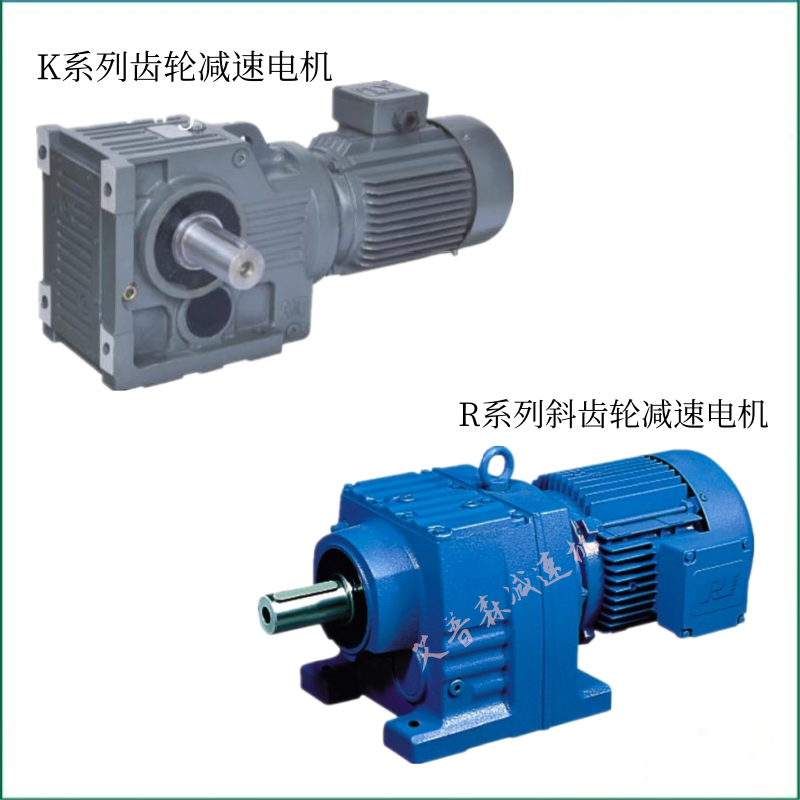 浙江寧波擺線減速機(jī)RF/KF斜齒輪減速電機(jī)