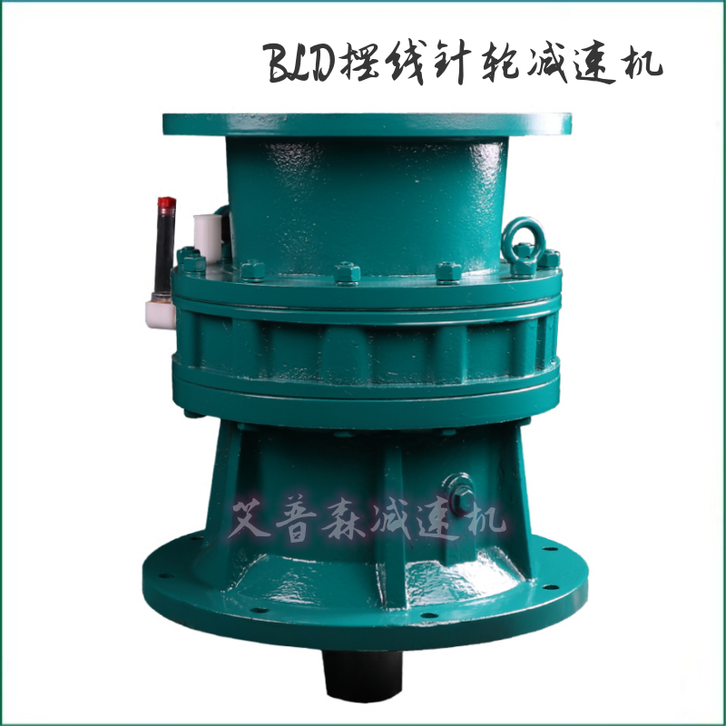 浙江嘉興BLD擺線減速機(jī)廠家直銷